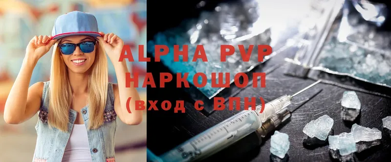 купить наркотики сайты  даркнет какой сайт  Alpha PVP СК  Дубовка 