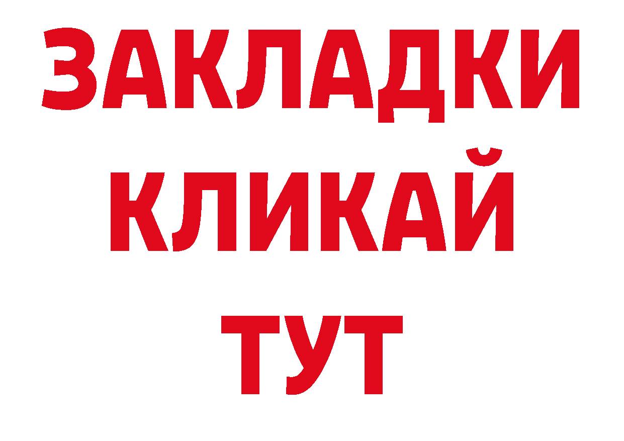 Дистиллят ТГК гашишное масло зеркало нарко площадка МЕГА Дубовка